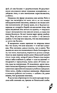 Red Sparks of Light. Part 1