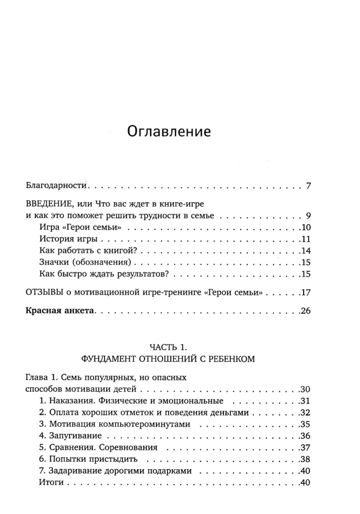 DetoMOTYWATOR: trening gry dla dzieci od 3 do 15 lat i ich rodziców