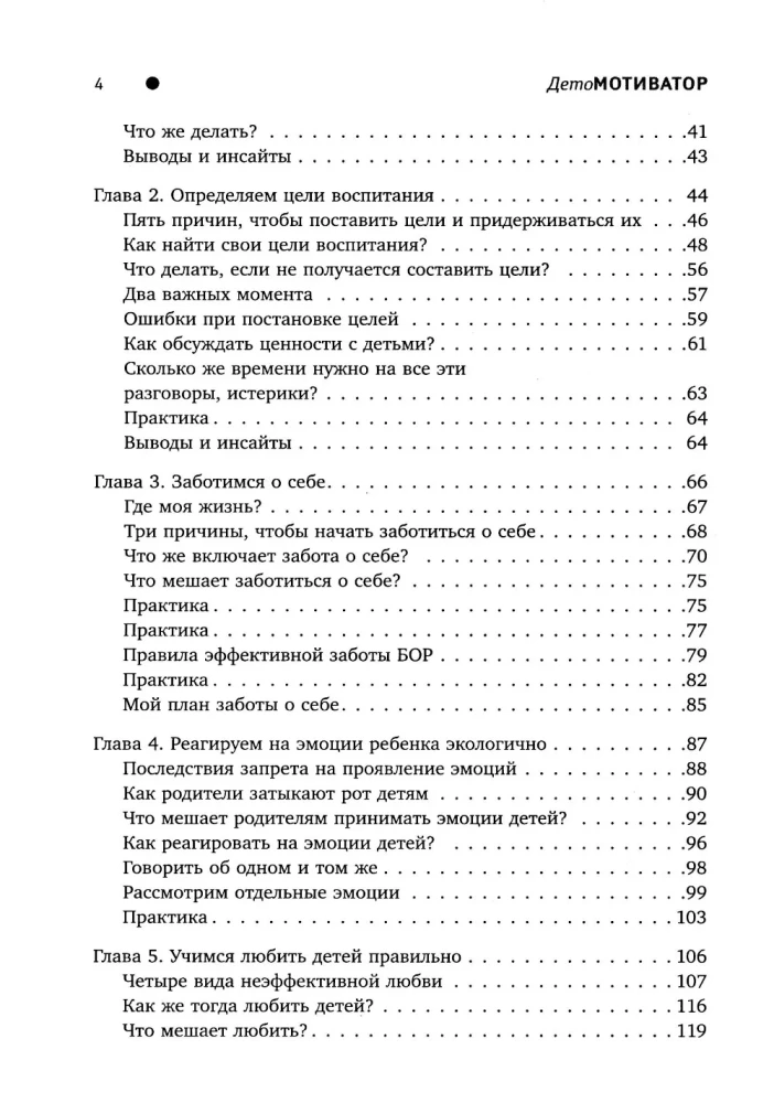 DetoMOTYWATOR: trening gry dla dzieci od 3 do 15 lat i ich rodziców