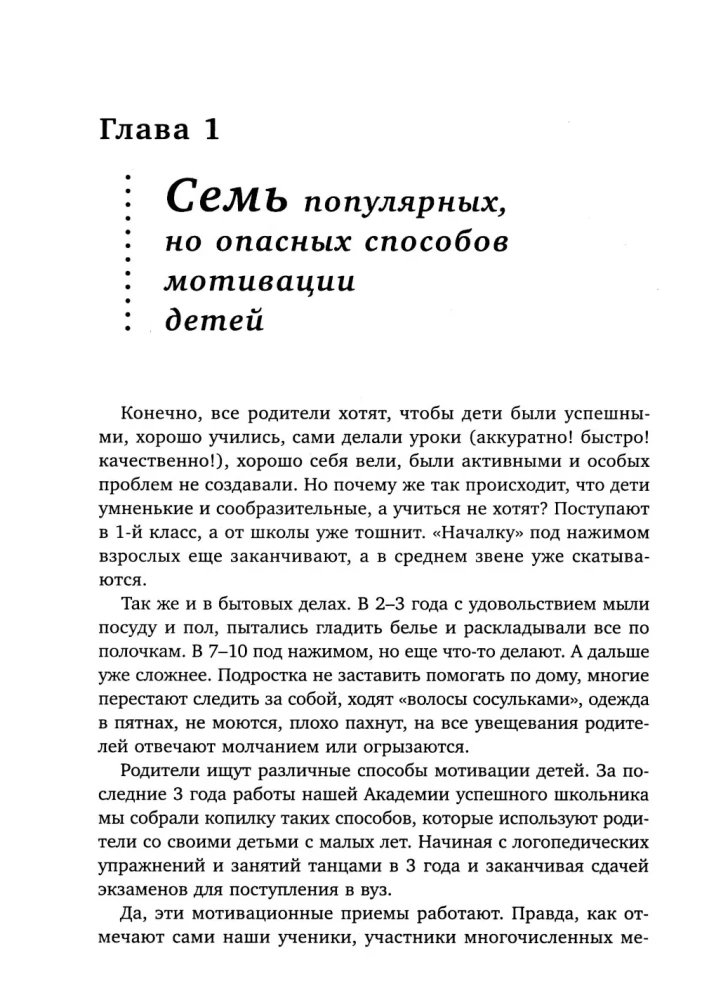 DetoMOTYWATOR: trening gry dla dzieci od 3 do 15 lat i ich rodziców