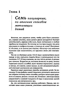 DetoMOTYWATOR: trening gry dla dzieci od 3 do 15 lat i ich rodziców