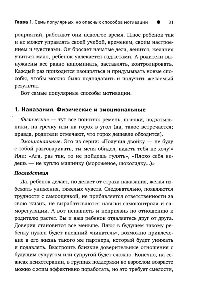 DetoMOTYWATOR: trening gry dla dzieci od 3 do 15 lat i ich rodziców