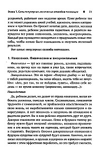 DetoMOTYWATOR: trening gry dla dzieci od 3 do 15 lat i ich rodziców
