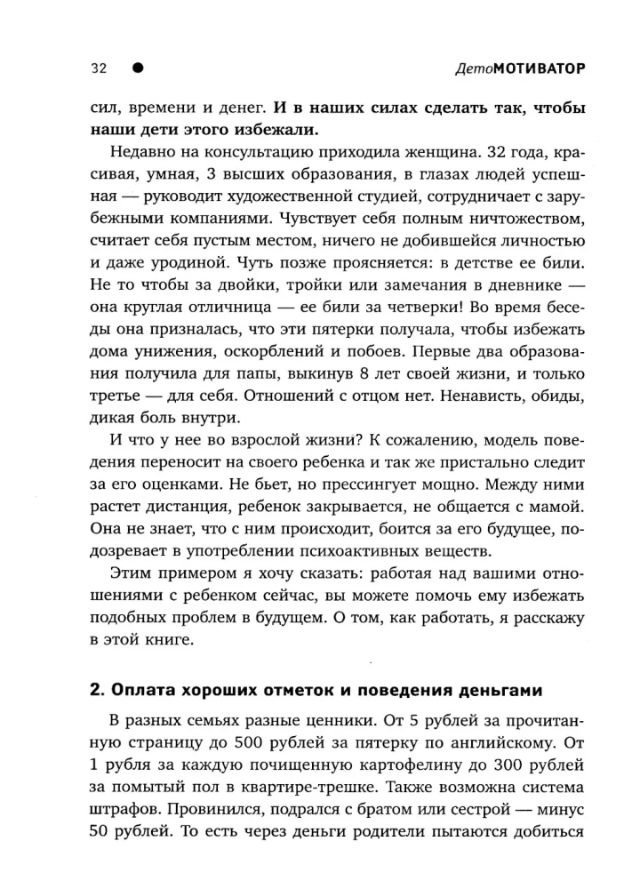 DetoMOTYWATOR: trening gry dla dzieci od 3 do 15 lat i ich rodziców