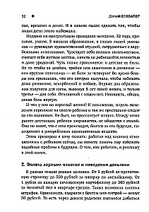 DetoMOTYWATOR: trening gry dla dzieci od 3 do 15 lat i ich rodziców