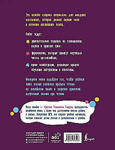 Język angielski. Książka ćwiczeń. Uczymy się czytać