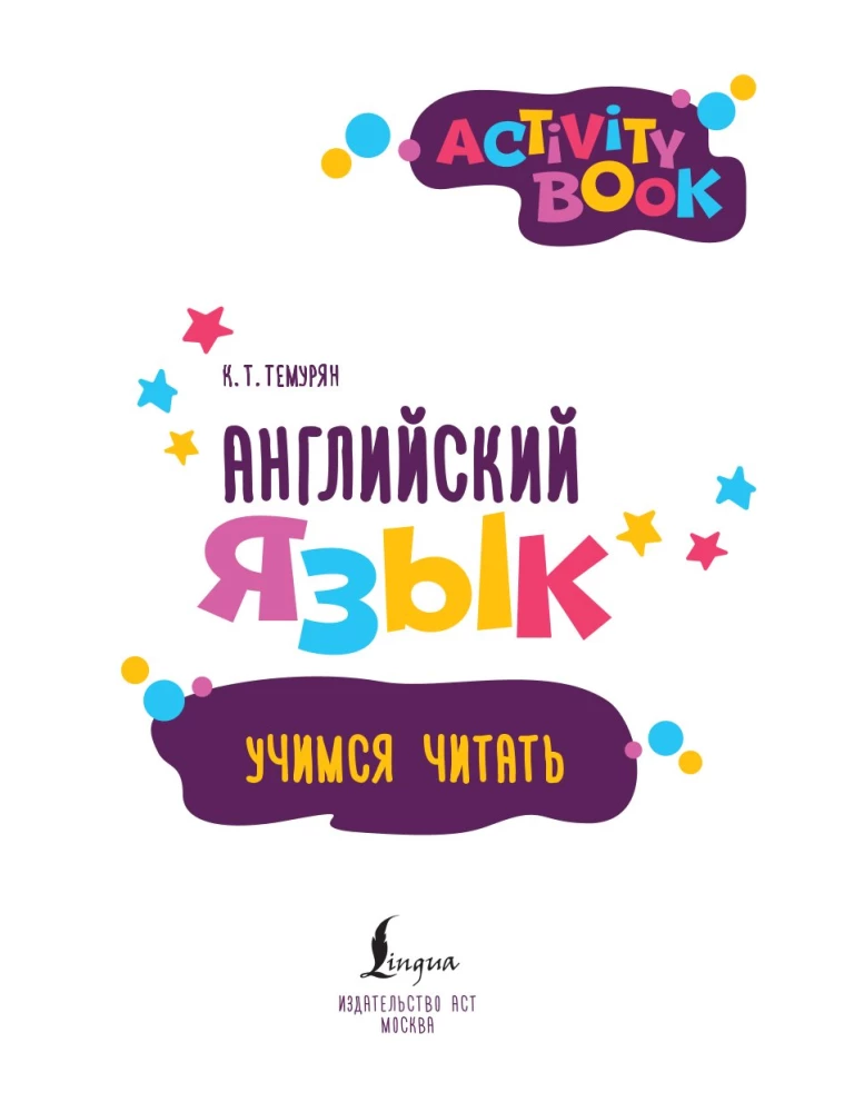 Język angielski. Książka ćwiczeń. Uczymy się czytać