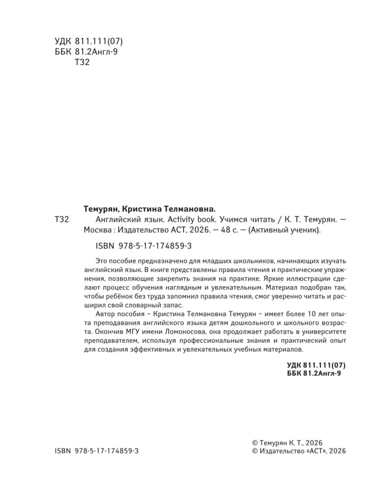 Język angielski. Książka ćwiczeń. Uczymy się czytać