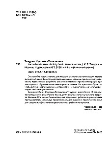 Język angielski. Książka ćwiczeń. Uczymy się czytać
