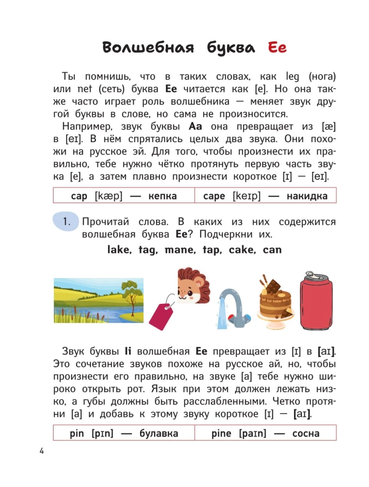 Język angielski. Książka ćwiczeń. Uczymy się czytać