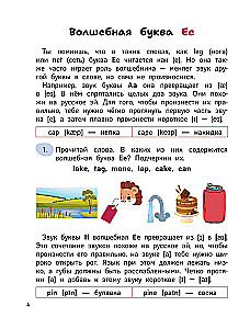 Język angielski. Książka ćwiczeń. Uczymy się czytać