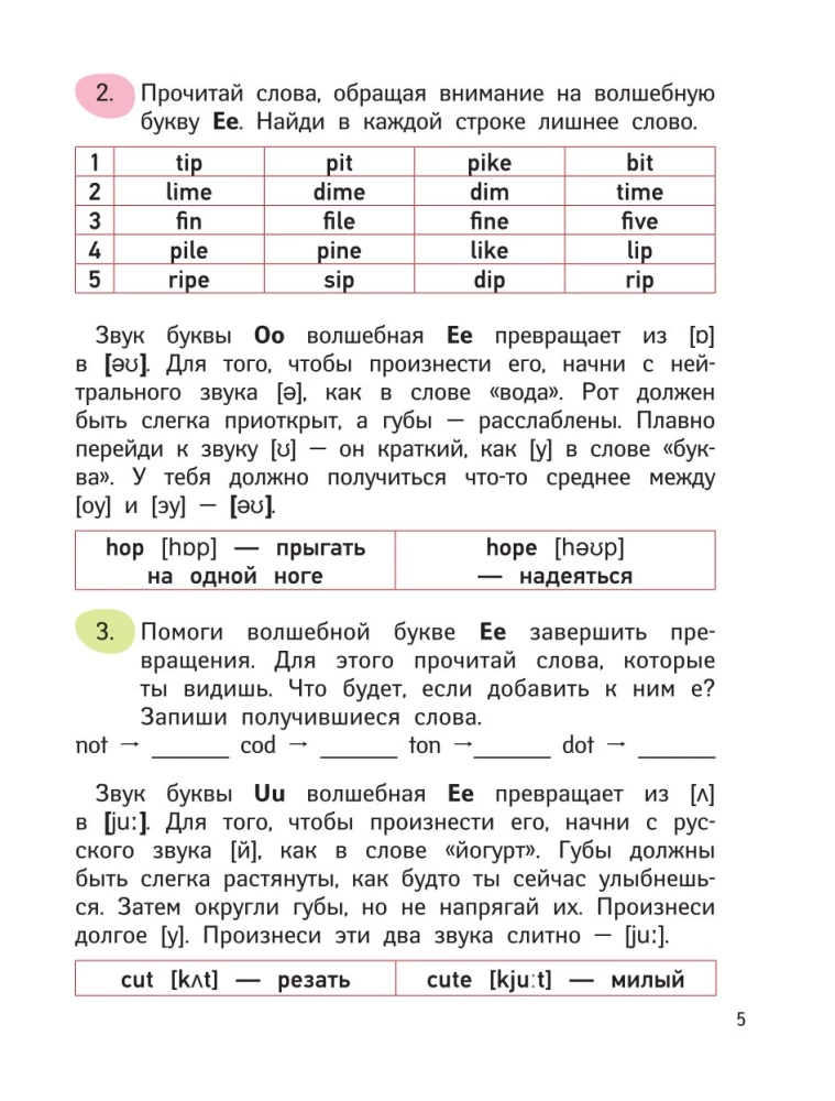 Język angielski. Książka ćwiczeń. Uczymy się czytać
