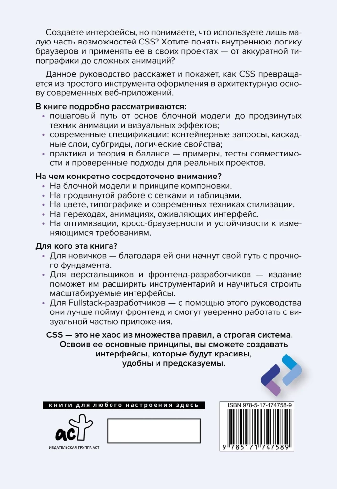 CSS Magic - The Most Important Things in Brief Summary