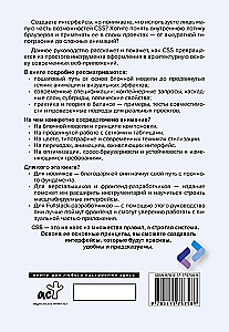 CSS Magic - The Most Important Things in Brief Summary