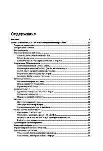 CSS Magic - The Most Important Things in Brief Summary