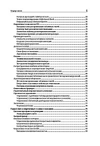 CSS Magic - The Most Important Things in Brief Summary