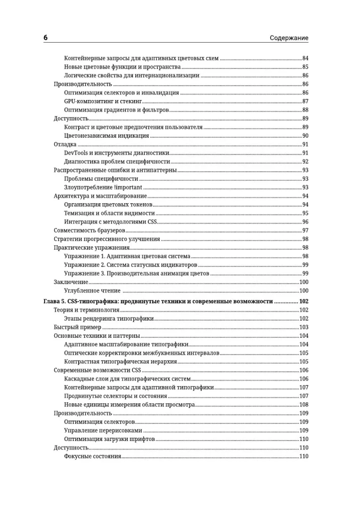 CSS Magic - The Most Important Things in Brief Summary