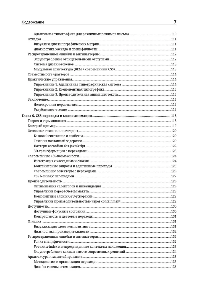 CSS Magic - The Most Important Things in Brief Summary