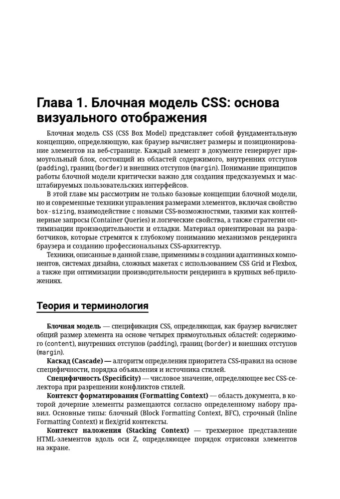 CSS Magic - The Most Important Things in Brief Summary