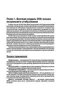 CSS Magic - The Most Important Things in Brief Summary