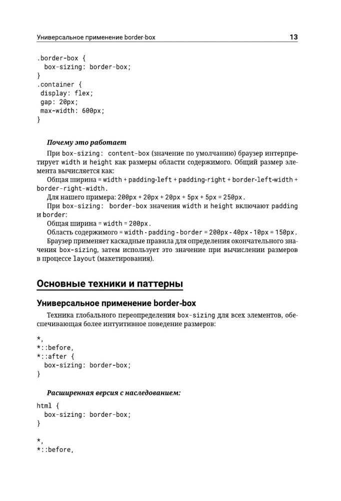 CSS Magic - The Most Important Things in Brief Summary