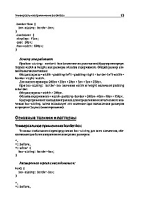 CSS Magic - The Most Important Things in Brief Summary