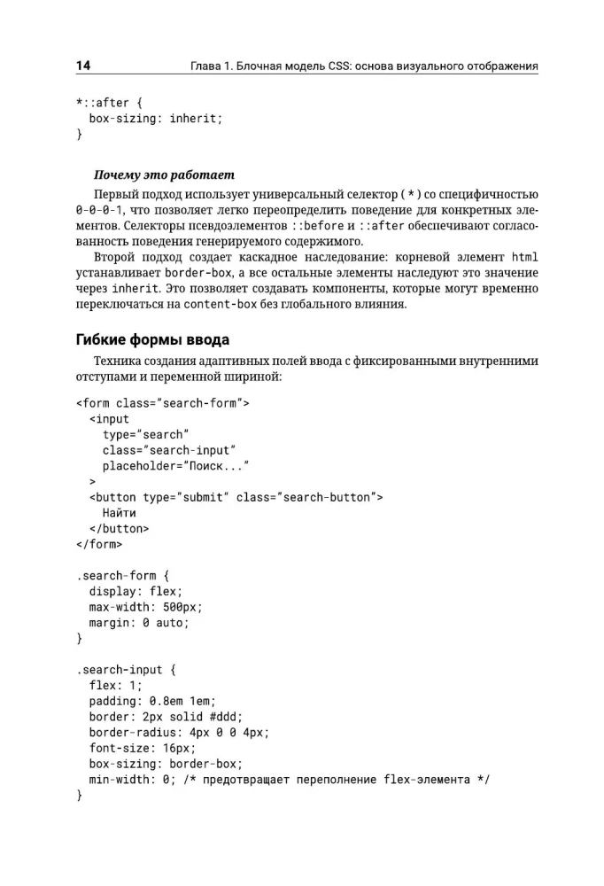 CSS Magic - The Most Important Things in Brief Summary