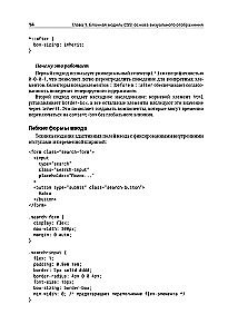 CSS Magic - The Most Important Things in Brief Summary
