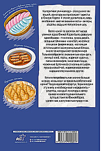 Korean Street Food. Eat What Your Favorite Idol Eats