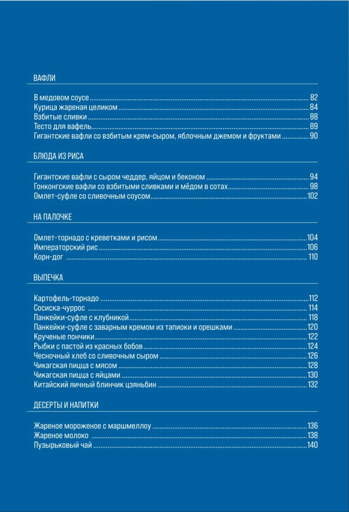 Korean Street Food. Eat What Your Favorite Idol Eats