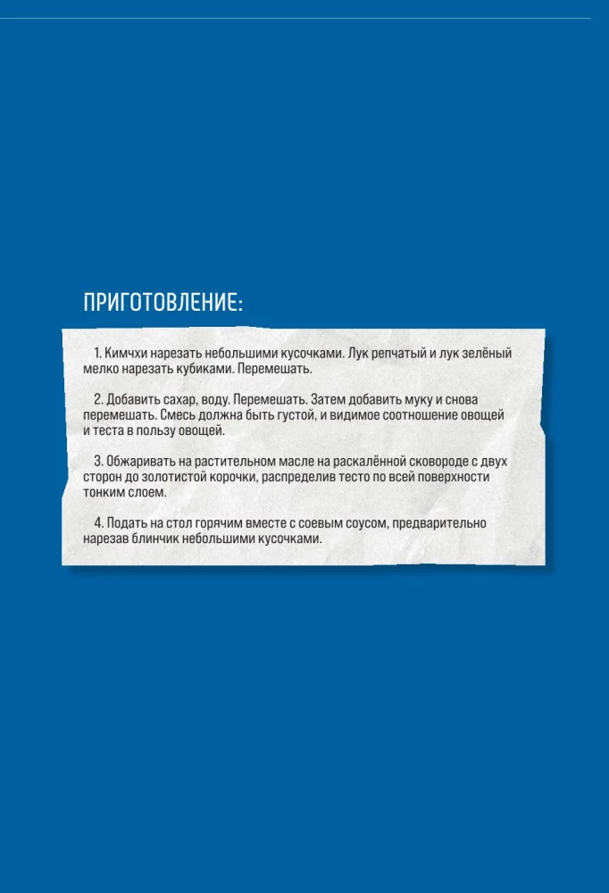 Korean Street Food. Eat What Your Favorite Idol Eats