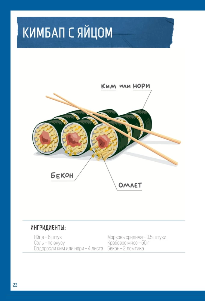 Korean Street Food. Eat What Your Favorite Idol Eats