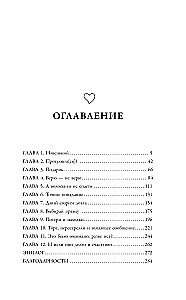 Latte pirmās mīlestības