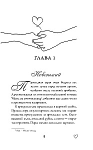 Latte pirmās mīlestības