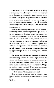 Latte pirmās mīlestības