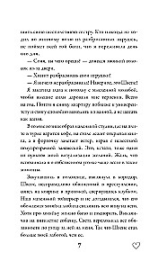 Latte pirmās mīlestības