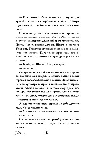Latte pirmās mīlestības