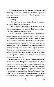 Latte pirmās mīlestības