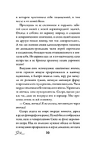 Latte pirmās mīlestības