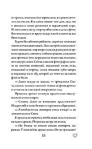Latte pirmās mīlestības