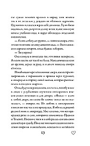 Latte pirmās mīlestības