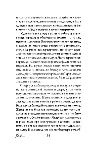 Latte pirmās mīlestības