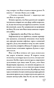Latte pirmās mīlestības