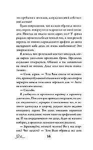 Latte pirmās mīlestības