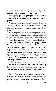 Latte pirmās mīlestības