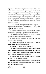 Latte pirmās mīlestības