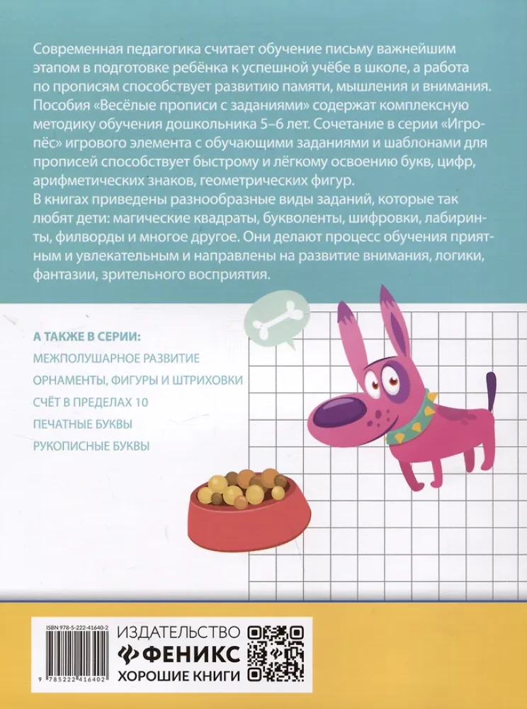 Priecīgas rakstīšanas ar uzdevumiem. Cipari