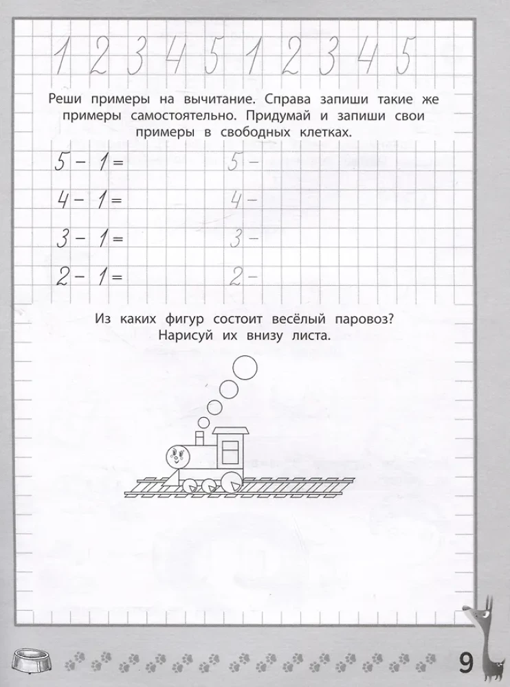 Priecīgas rakstīšanas ar uzdevumiem. Cipari