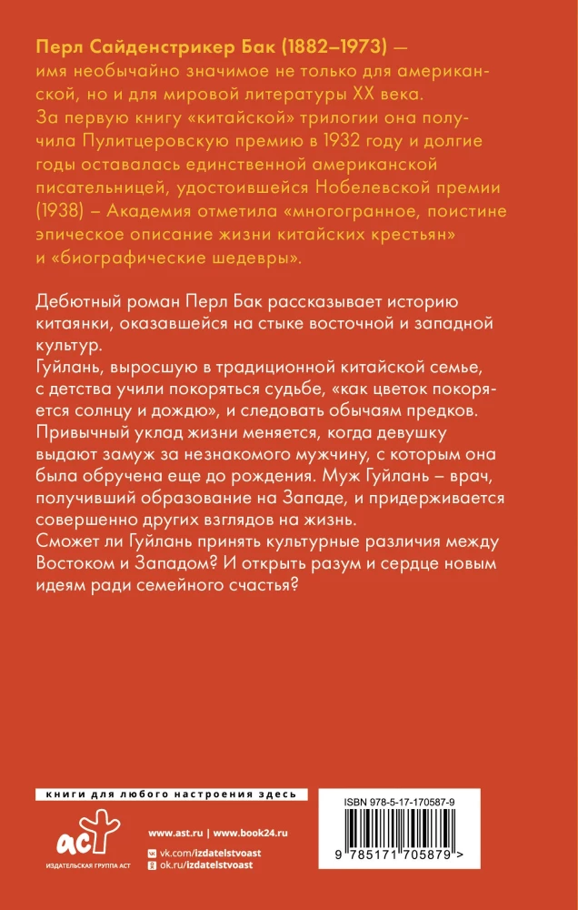 Austrumu vējš — Rietumu vējš