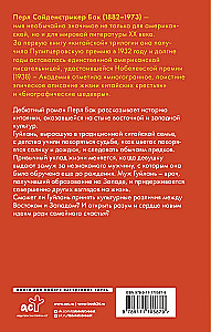 Austrumu vējš — Rietumu vējš